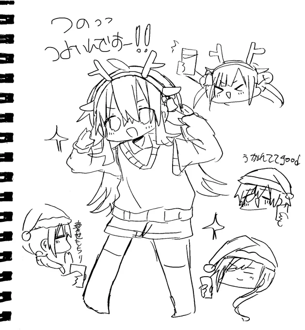 トナケェ 