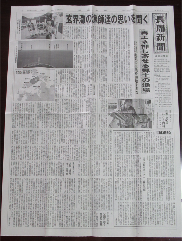 zan4736511's tweet photo. 北九州の玄界灘にたくさんの風力発電が建設されるらしい。低周波被害、風車病に苦しむ被害者もいるだろうに。日本だけ、風力発電に反対する人も、抗議する人もいない。「土砂崩れが心配だ」というのだ。秋田や山形のように、金儲けのダシにされてよいものか。 https://t.co/40gq2wq2li