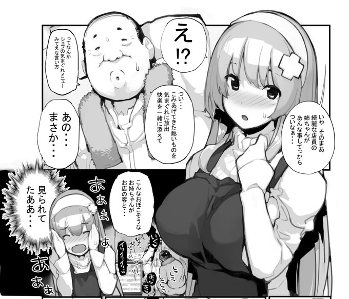 「見たいもの見せましょう」31話目  薬局探偵3話目 進捗3
ヤングコミック1月号に掲載予定

ろくもんせん改めHP→https://t.co/BjS1Q2zWKL 