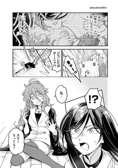 ComicWalkerさんで「魔女ノ結婚」第16話が更新されました～✨ よろしくお願いいたします‼️

https://t.co/1LZ3QjbZKp 