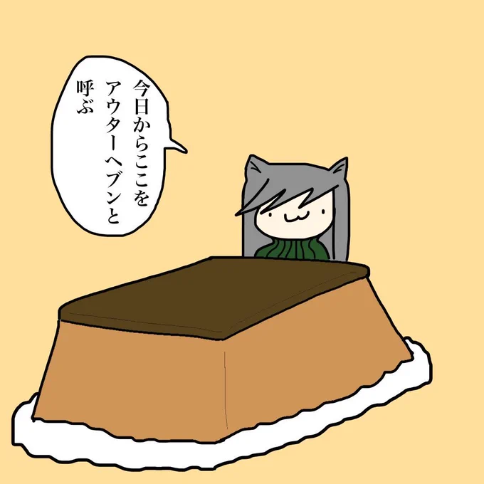 占拠からの蜂起! 
