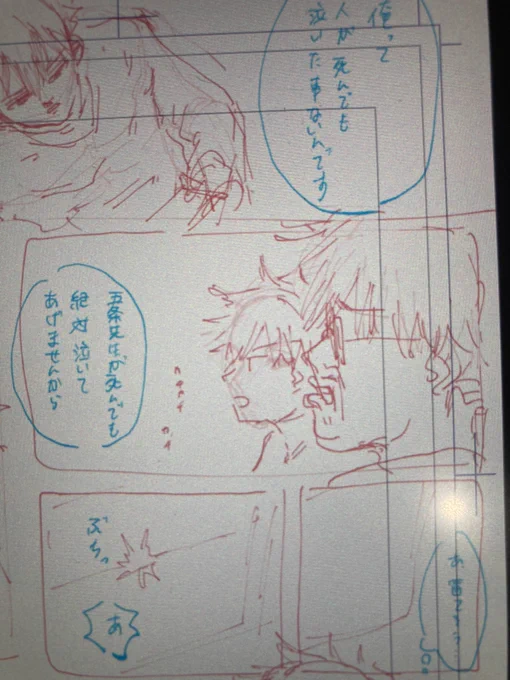 ごじょいい顔してるね◎ 