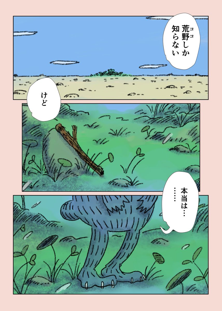 【眠れないオオカミ】27

独り動けないオオカミが一歩踏み出す話 