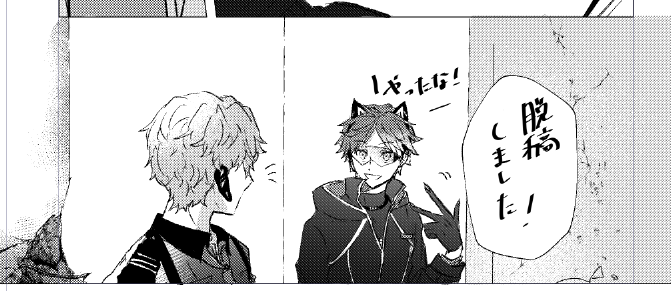 やったー 