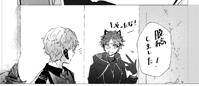 やったー 