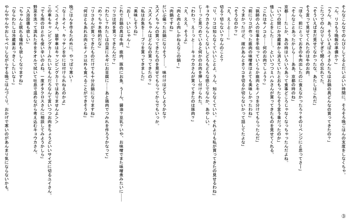 Omikuzi_L9's tweet photo. 12月1日、四ノ原京香さんお誕生日おめでとうの怪なる文章
冬といったらこたつ、キョウカさんといえば食欲
つまりはお鍋！と安直なおはなし
快晴の日でお誕生日なキョウカさんおめでとう！
＃装甲娘戦機 https://t.co/8YhQKpjOnk