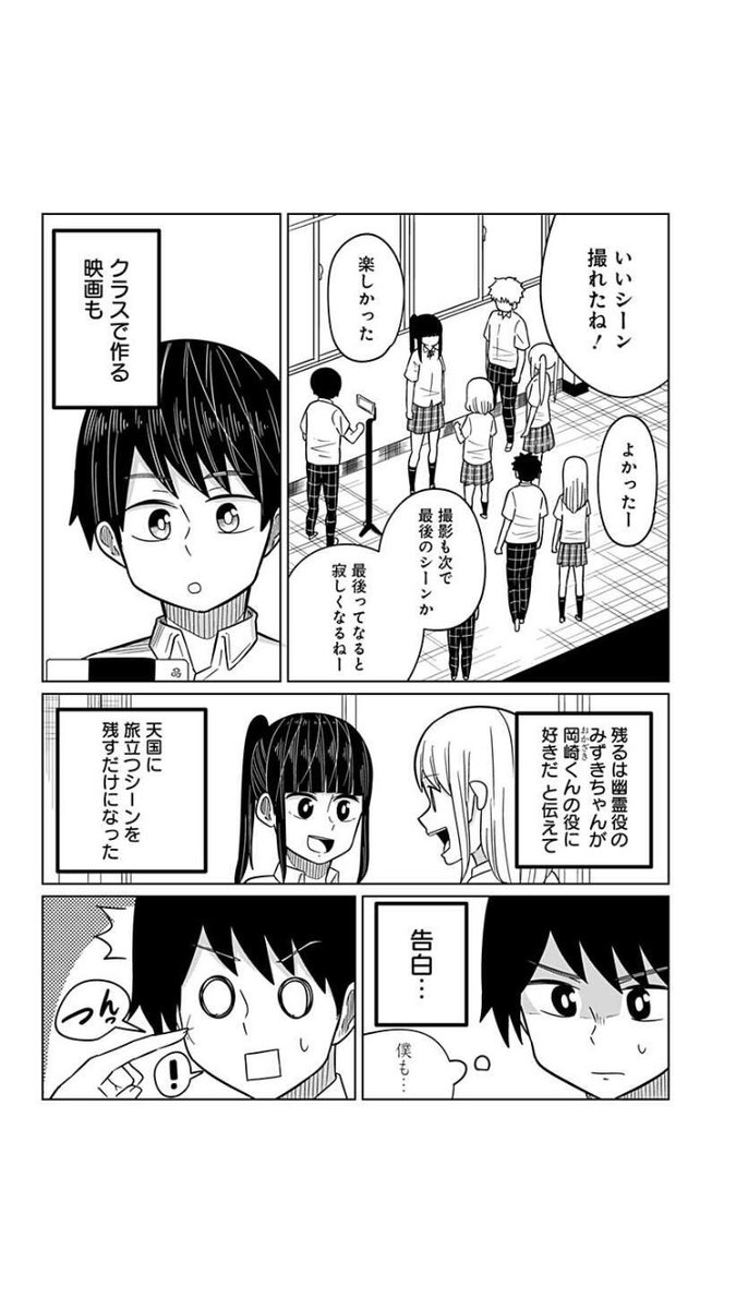 【水曜日更新のお知らせ】
ジャンプ+様にて「今夜僕らはお泊りをする」最新30話が更新されました!
冒頭の4Pを載せています、気になった方はリプライ画面から続きのリンクを貼っているので読んでいただけたら幸いです。 