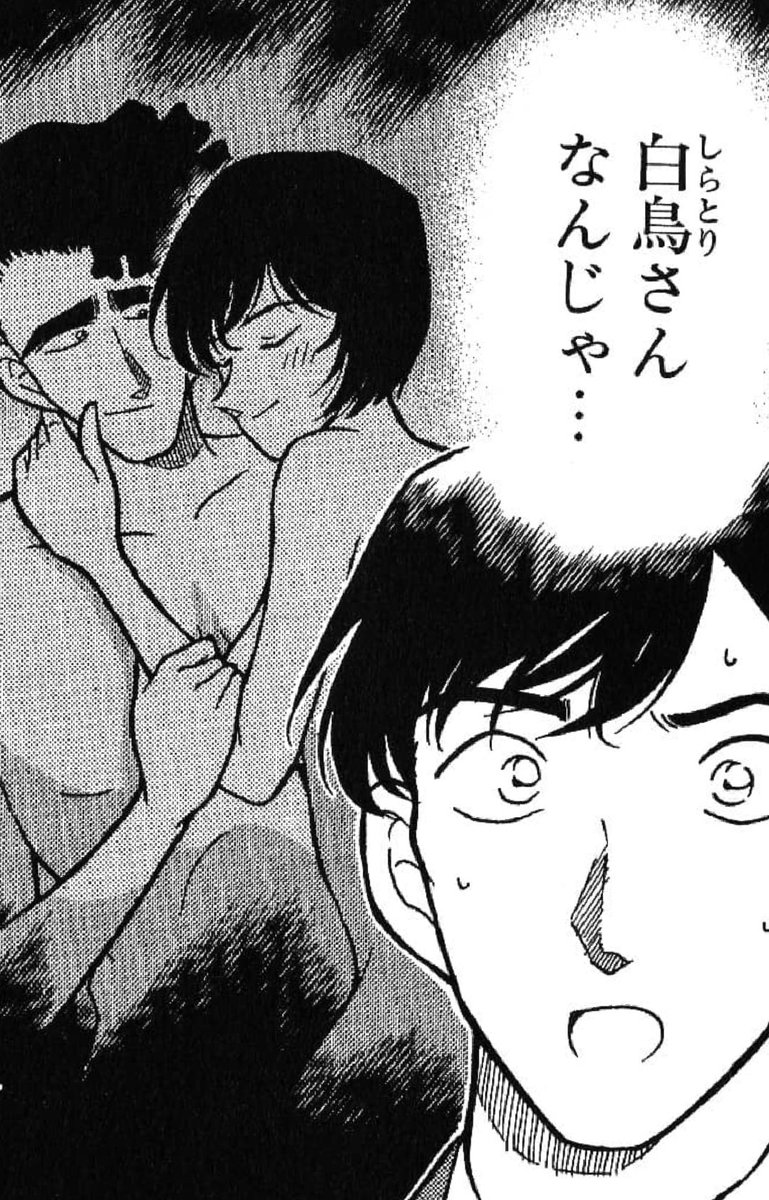 コナン 佐藤刑事って 登場初期は高木刑事や白鳥警部の妄想で脱がされたり囚われの身になって にワカのタイショーの漫画 コナン 佐藤刑事って 登場初期は高木刑事や白鳥警部の妄想で脱がされたり囚われの身になって にワカのタイショーの漫画