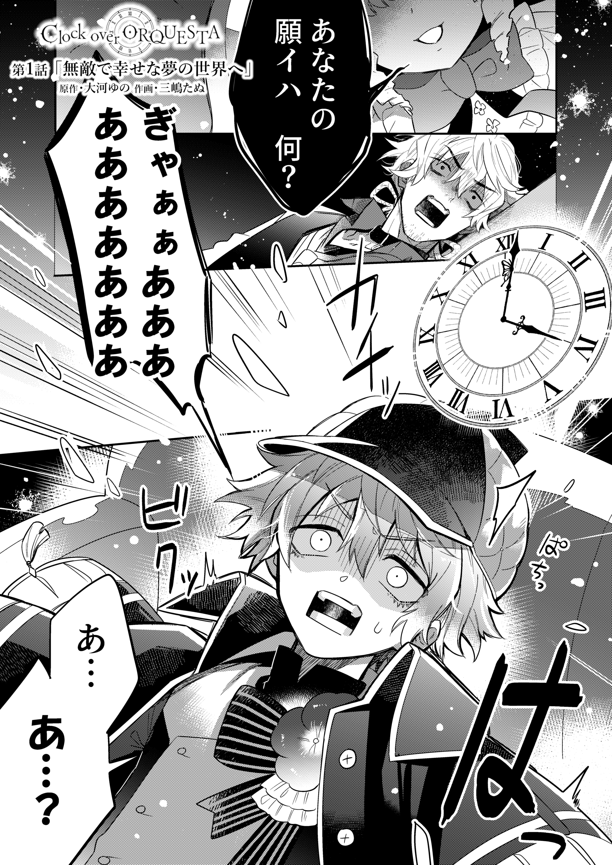 Clock over ORQUESTA(クロケスタ)公式 on X: Clock over ORQUESTA(クロケスタ)公式 on X: