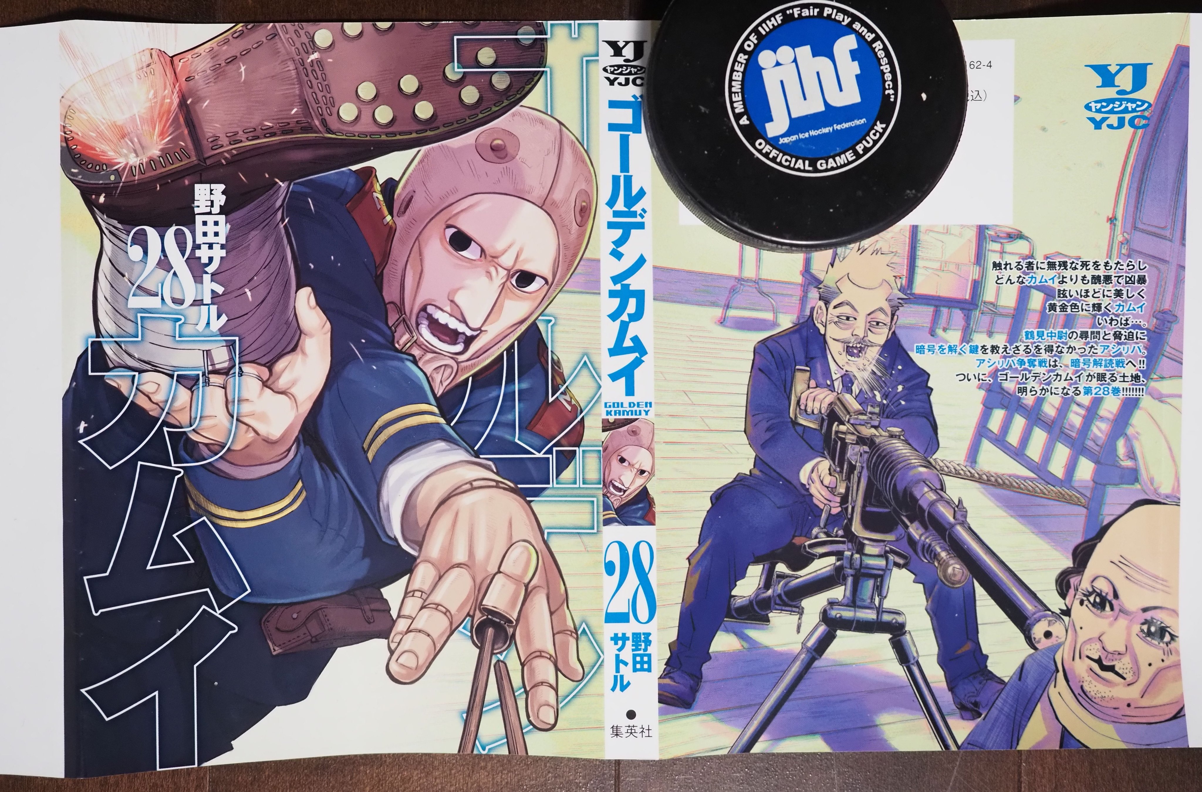 珍しい  ゴールデンカムイ1〜28巻 少年漫画