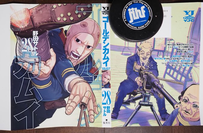 二階堂 有坂閣下 誰なのおじさんが登場した金カム28巻の表紙イラストが公開 ゴールデンカムイまとめ