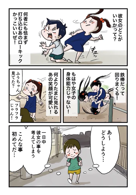 【ブログ更新】いさおの抑えられないマッキーへの気持ち!そんな彼にビッグチャンスが訪れる!
続きは下のリンクからどうぞ↓ 
https://t.co/2ymiIWTeyK 