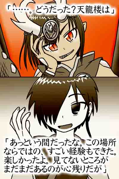 kiitaroukun's tweet photo. 奇異太郎少年の妖怪絵日記 最新話が公開された。
https://t.co/aZX8VLYC4g

天龍楼での滞在もいよいよ最終日。
世話になった天龍やお絹さんに挨拶をしておこう。

#コミックライド https://t.co/YvL6Ulg1FR