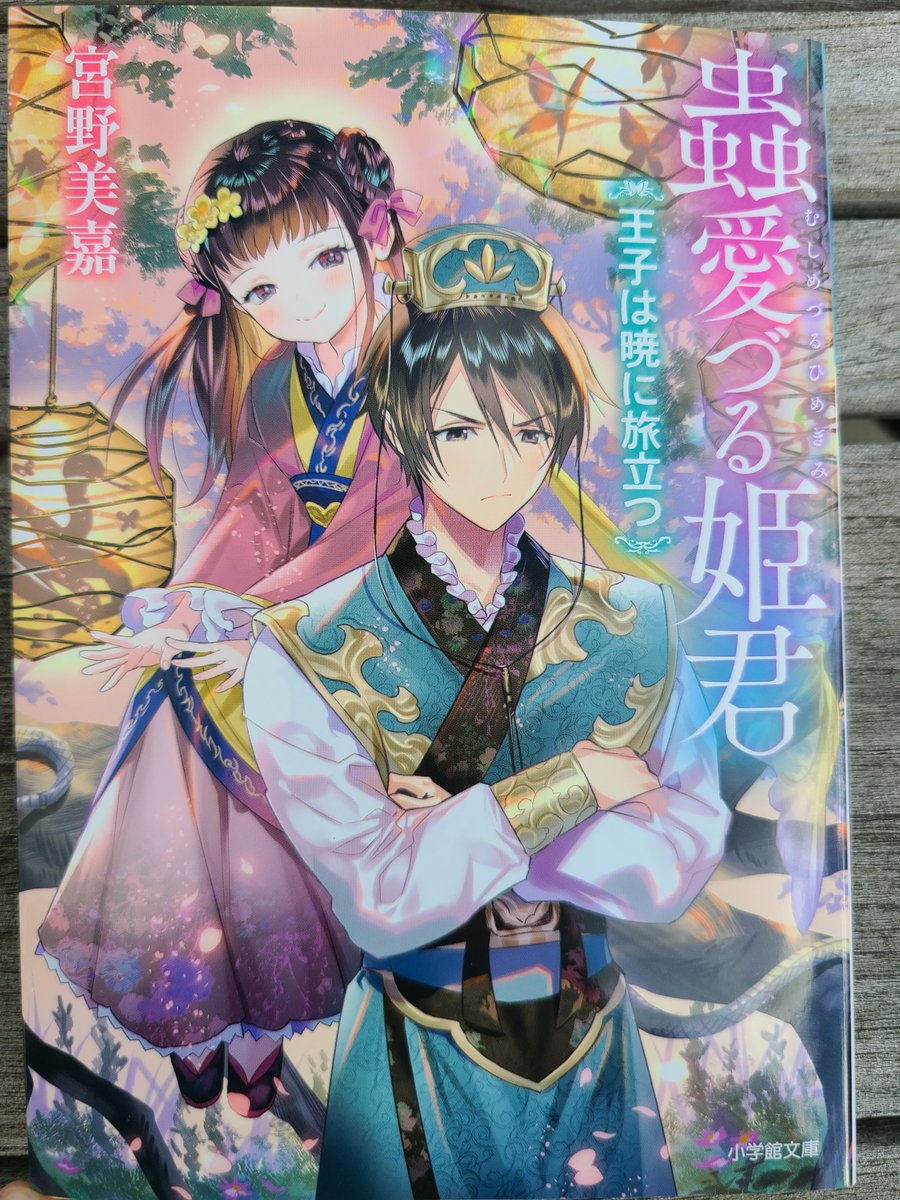 宮野美嘉 Mikanbako315 Twitter