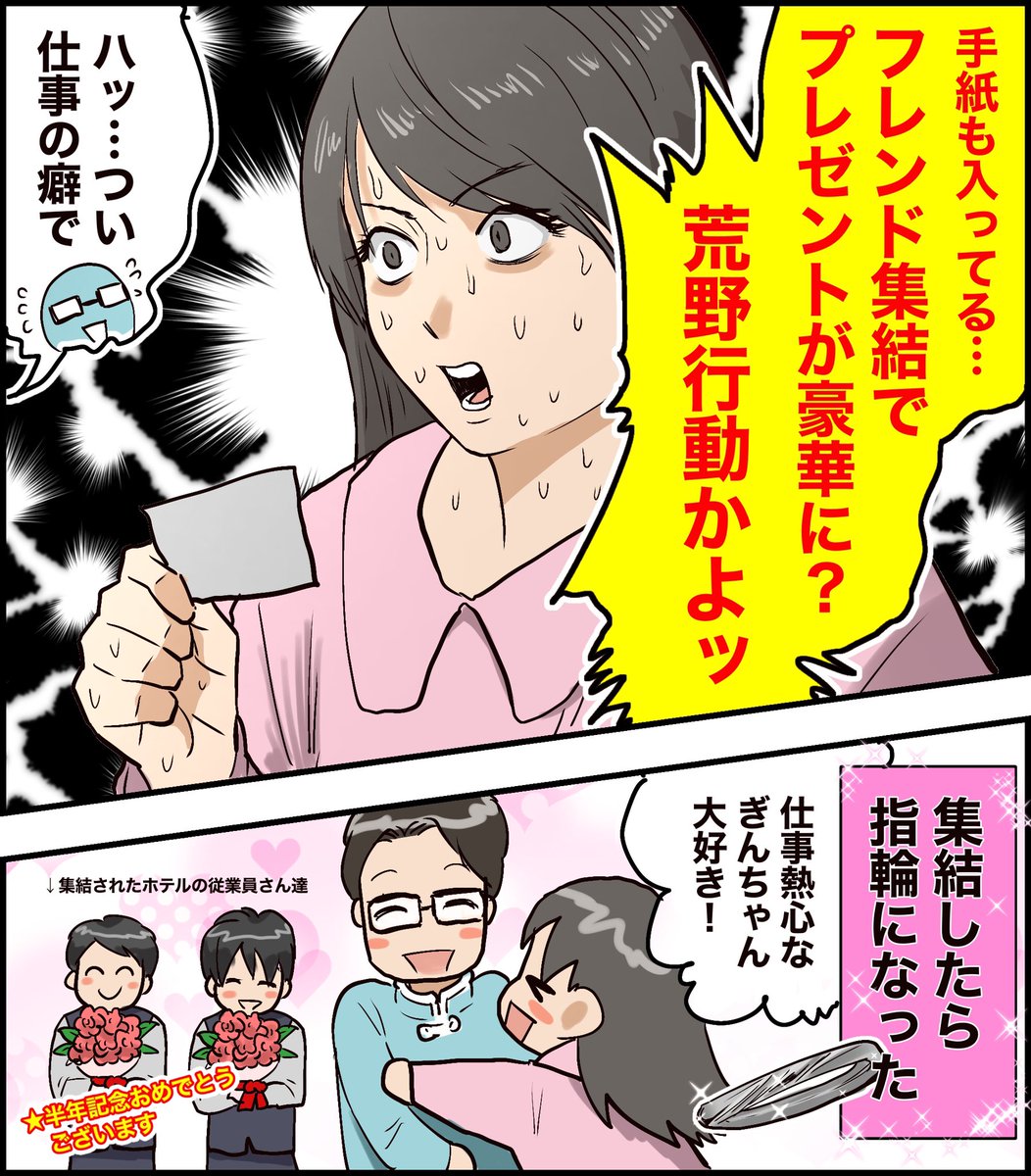 ぎんなんさんのお付き合い半年記念の漫画を描きました
#荒野行動

@ginnan_0 