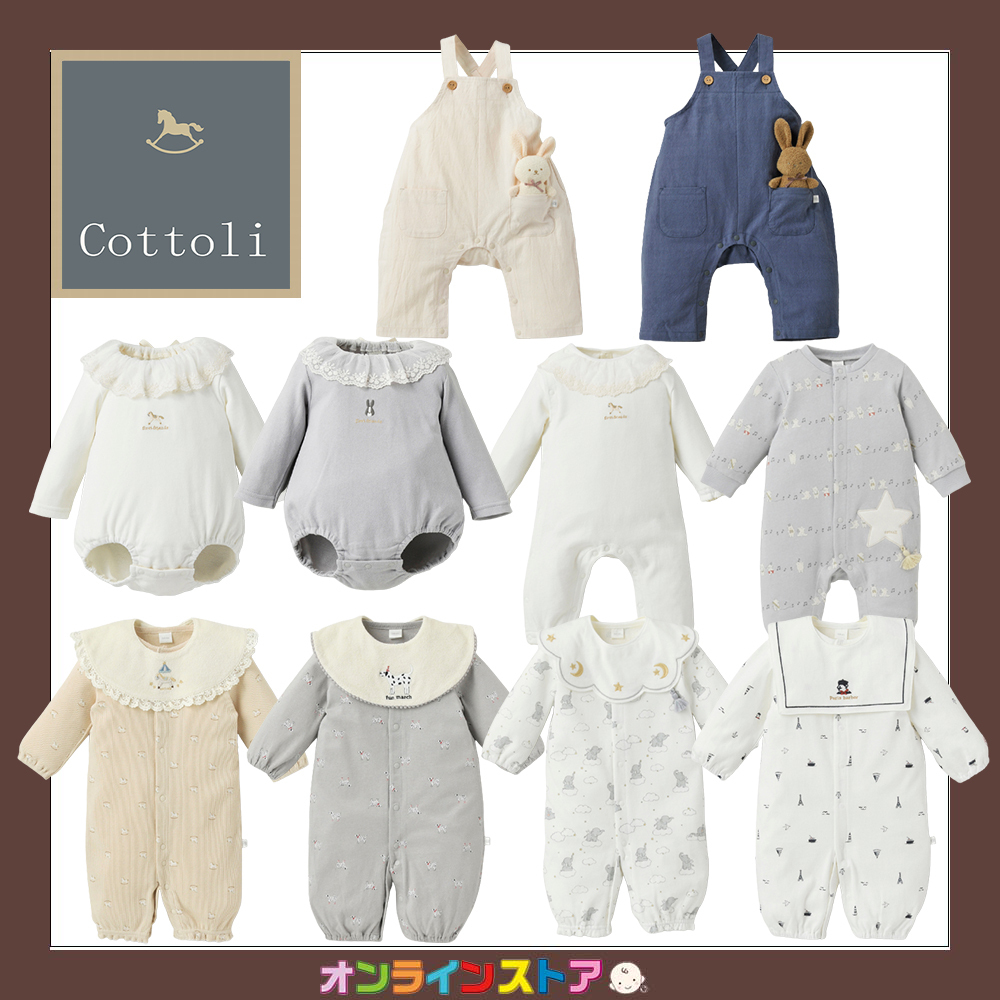 Cottoli のベビーロンパス・カバーオール・サロペットが #バースデイ 