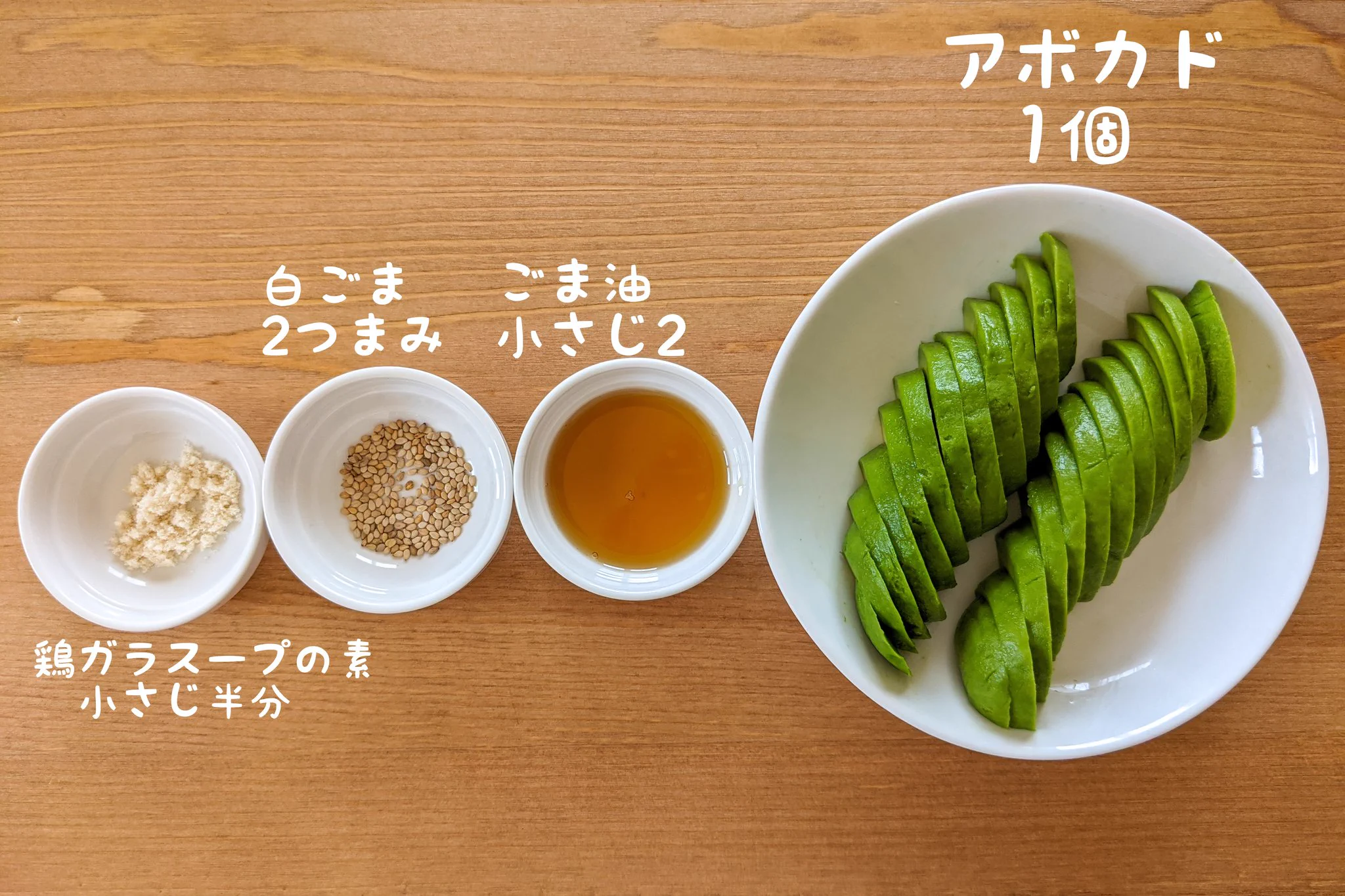 手間をかけず、ぱぱっと作れそうな簡単さ！「アボカド」を使ったおつまみレシピ！