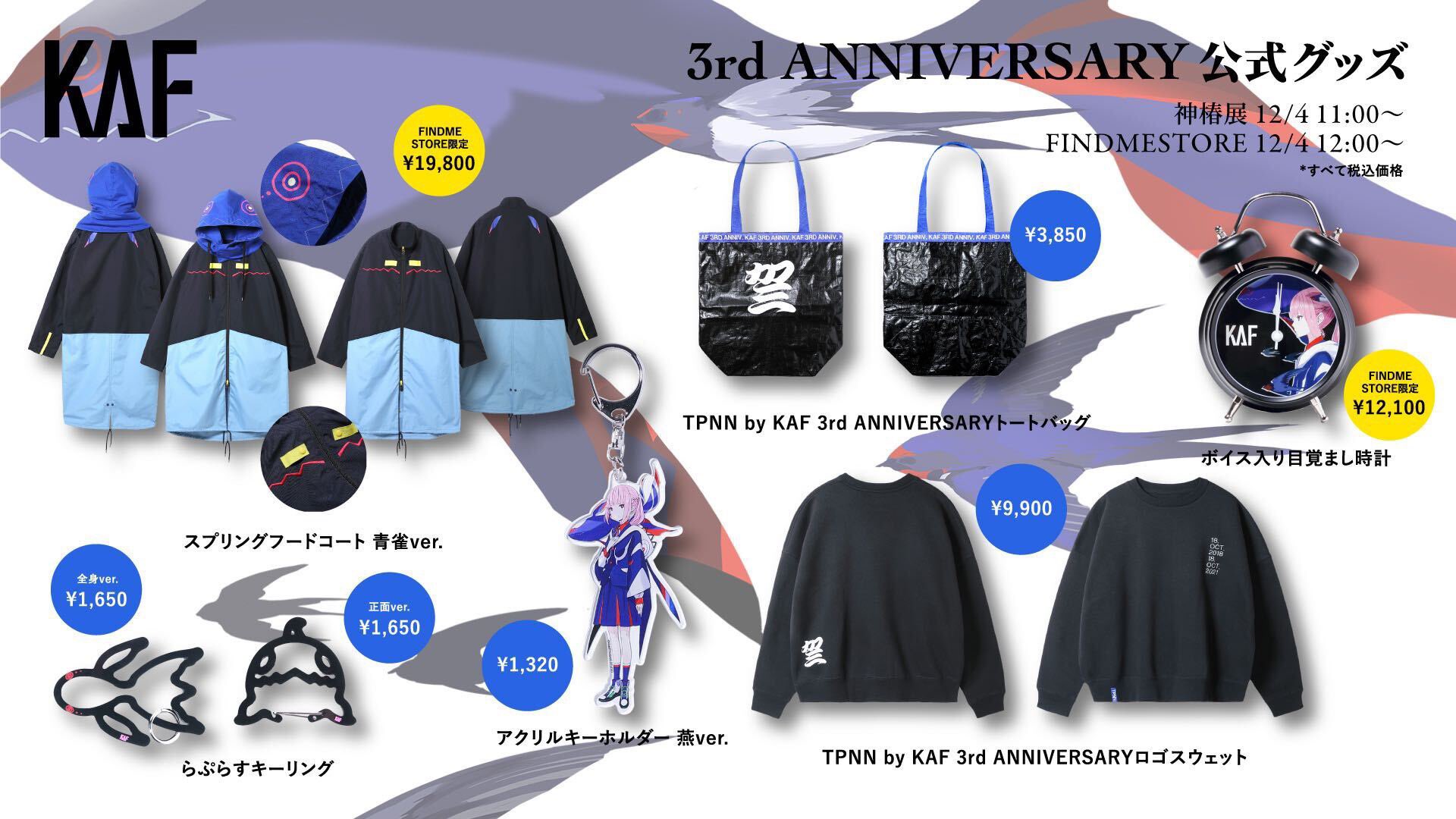 花譜　グッズまとめ　　　神椿 花譜】ライブ応援グッズセット 花譜／KAMITSUBAKI WARS 2025 神