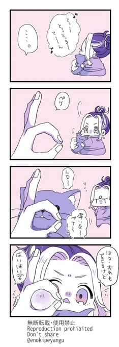 🐯🍼ちゃんのほっぺはもちもち 