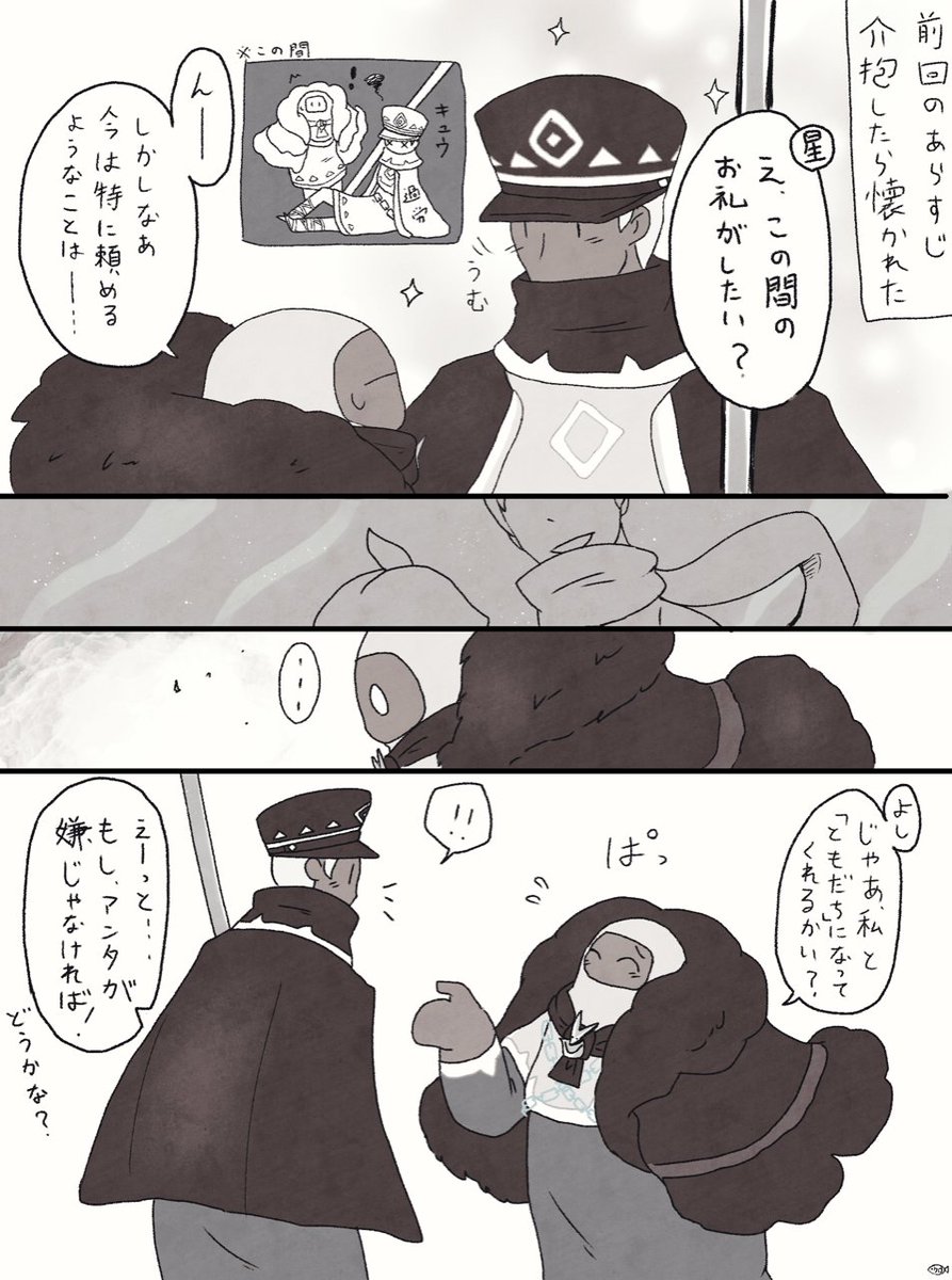とある子どもたちに出会い友情の尊さを知ったおとなが友達づくりに奮闘する話とか見たいんだ 