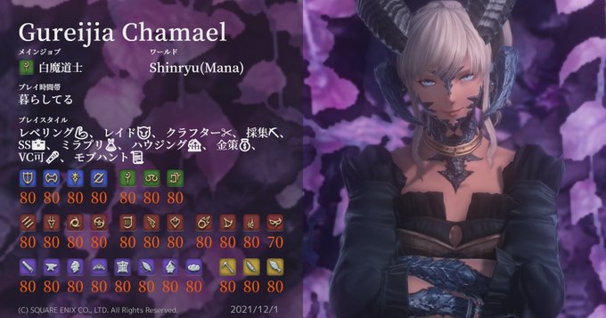 占星ｶﾝｽﾄ目指しながら修行するグレイジアさん がハッシュタグ Ff14 をつけたツイート一覧 1 Whotwi グラフィカルtwitter分析