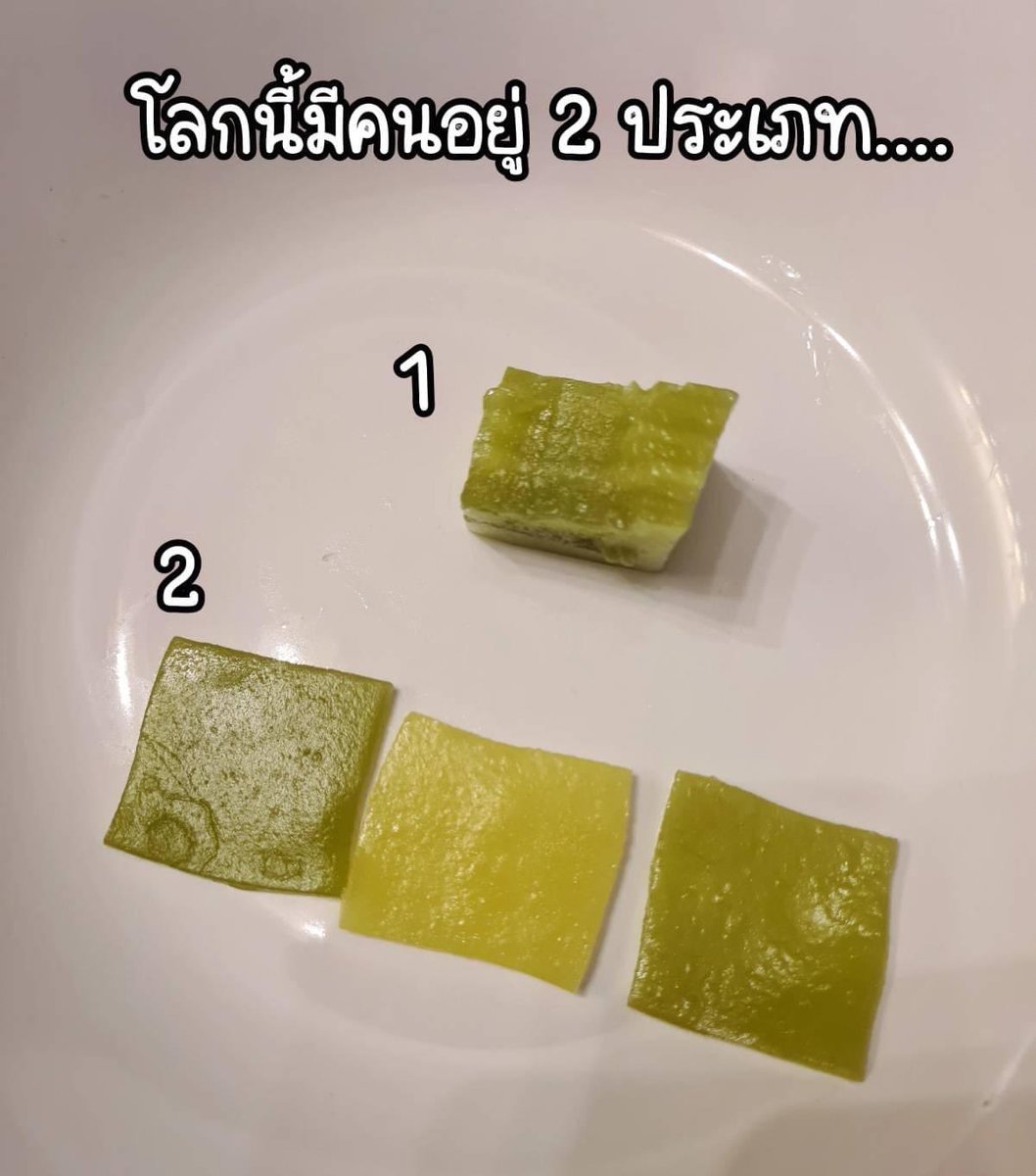 ชอบกินแบบ 2 รี           ชอบกินแบบ 1 เฟบ