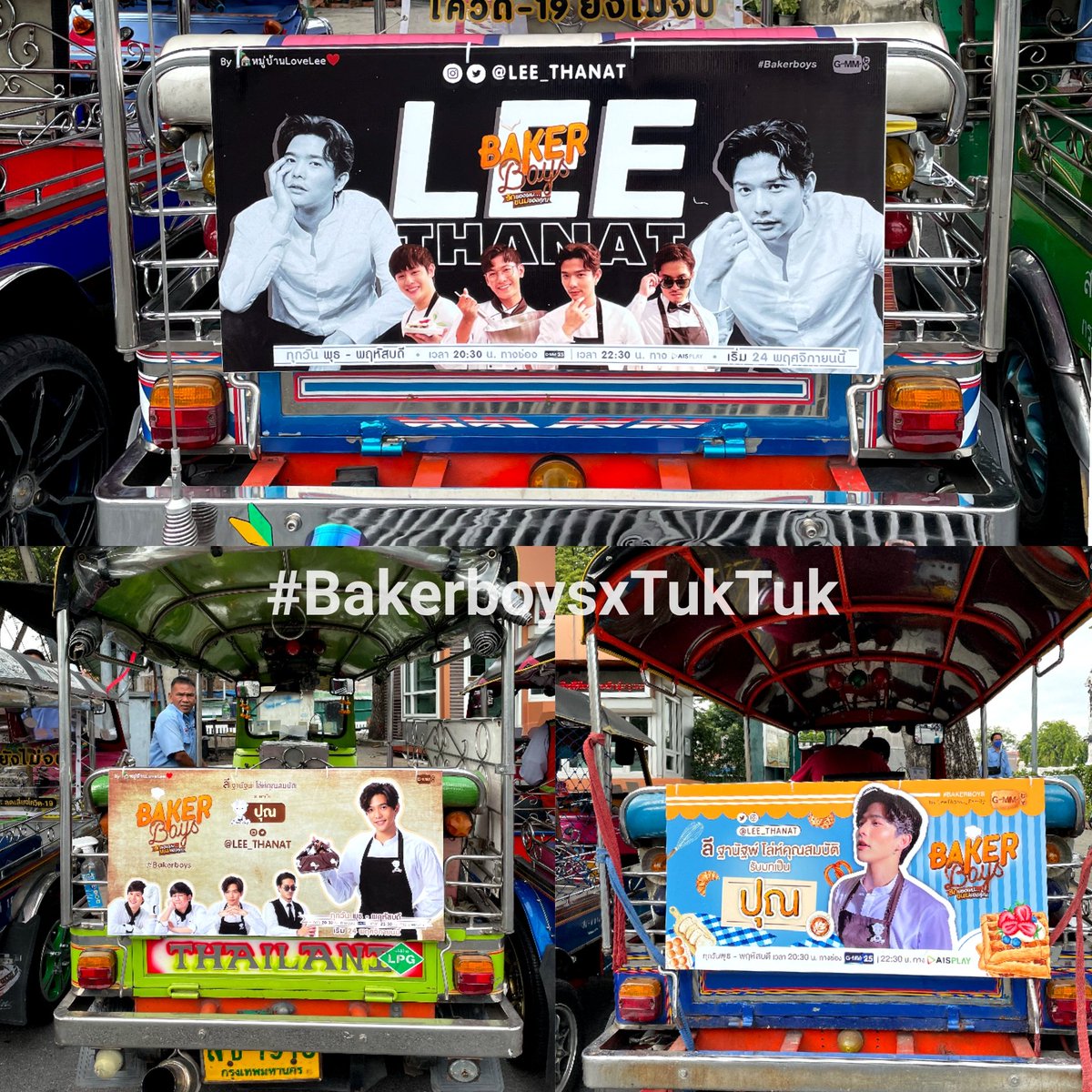 leethanatfamily's tweet photo. Baker Boys x TukTuk 🛺🍰 | นั่งตุ๊กๆไปกับคุณหนูปุณ ใครเจอถ่ายรูปมาอวดด้วยน้า 😊

🗓️ : 1-31 ธ.ค. 2564

By
@leethanatfamily
@LeeThanatspace
@Leethanat_Jfc
@NumaleePh
@ChaonaaChinese
@lovesomebab
@ 🏡หมู่บ้านLoveLee❤️

#BakerboysxTukTuk
#Bakerboys 
#Lee_Thanat
@lee_thanat https://t.co/2uU9rlvQtY