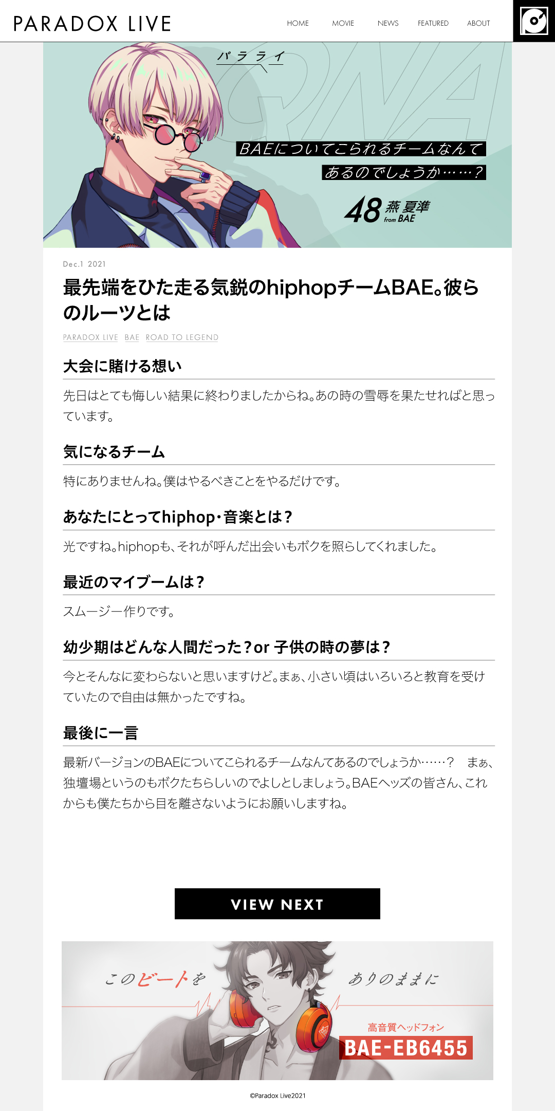 Paradox Live(パラライ)公式 on X Paradox Live(パラライ)公式 on X