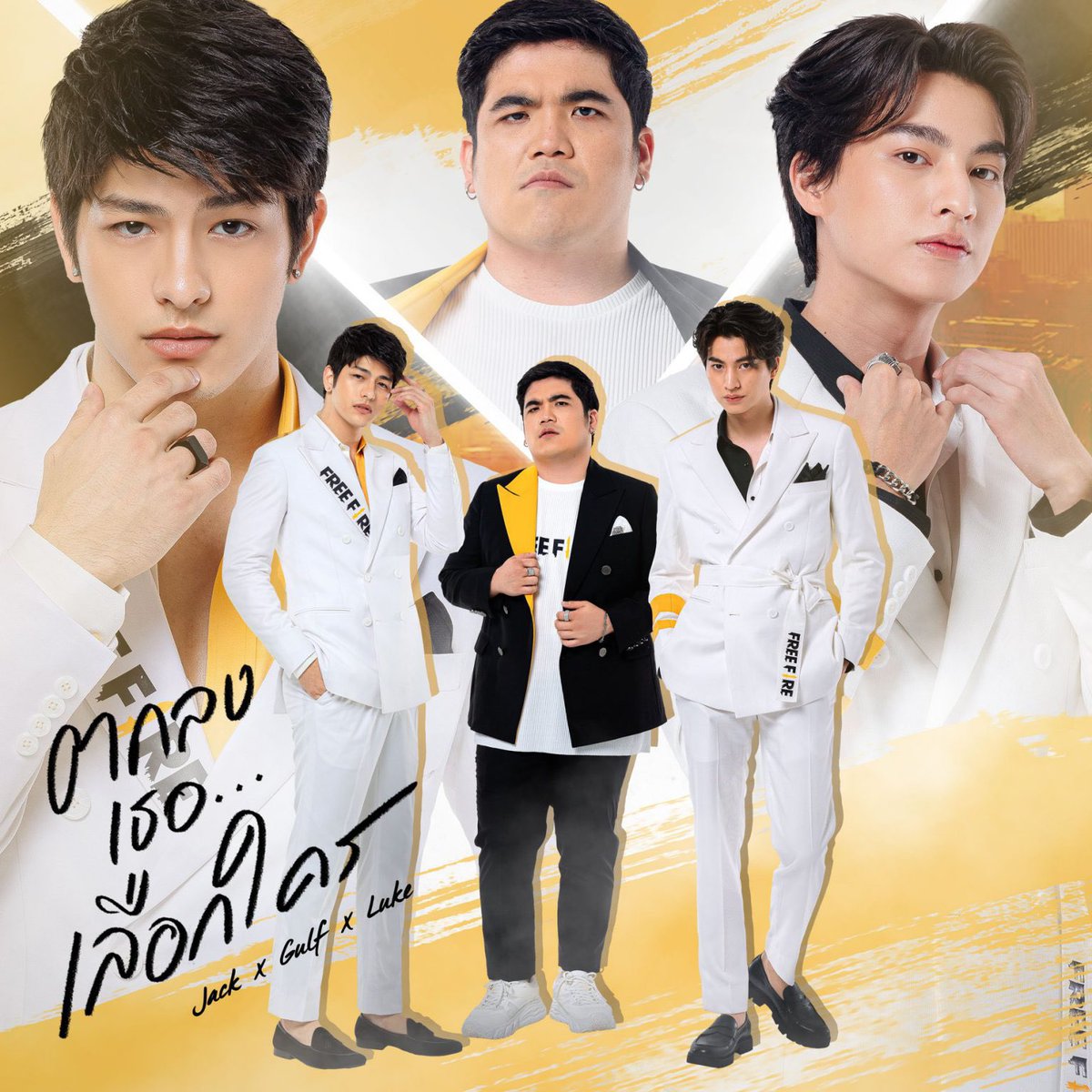 WOMENTERTAIN's tweet photo. แจ็ค กลัฟ ลุค กอดคอปล่อยเพลงพิเศษ “ตกลงเธอ..เลือกใคร” เพลงพิเศษ ส่งท้ายโปรเจกต์ Free Fire 4 FEST

[อ่านต่อ… https://t.co/CGLlzXNU41]

#ข่าววันนี้ #ข่าวบันเทิง #บันเทิงไทย #บันเทิง
#FreeFire #FreeFire4FEST #FreeFireTH #กลัฟคณาวุฒิ #ตกลงเธอเลือกใคร https://t.co/wOFWM2WDwg