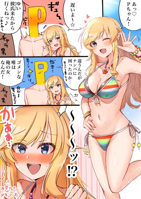 アドリブに弱い唯ちゃん👙 