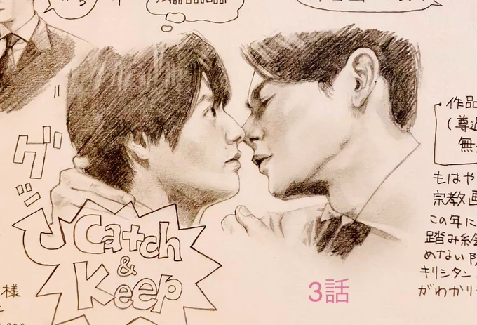 黒沢さまが安達くんの頭部をガッチリホールドした絵をまとめてみました💕違いをお楽しみください💖。。。なんの?_(:3 」∠)_

#チェリまほ
#CherryMagic 