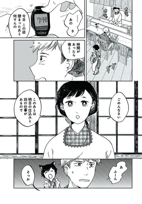《告知》COMIC BRIDGEにて「29時の朝ごはん」9話が更新されています。
今回のお話は、お店を飛び出してわいわい味噌汁パーティ♪
ぜひご覧ください。
公式サイト:https://t.co/pKLEsPjlt2 