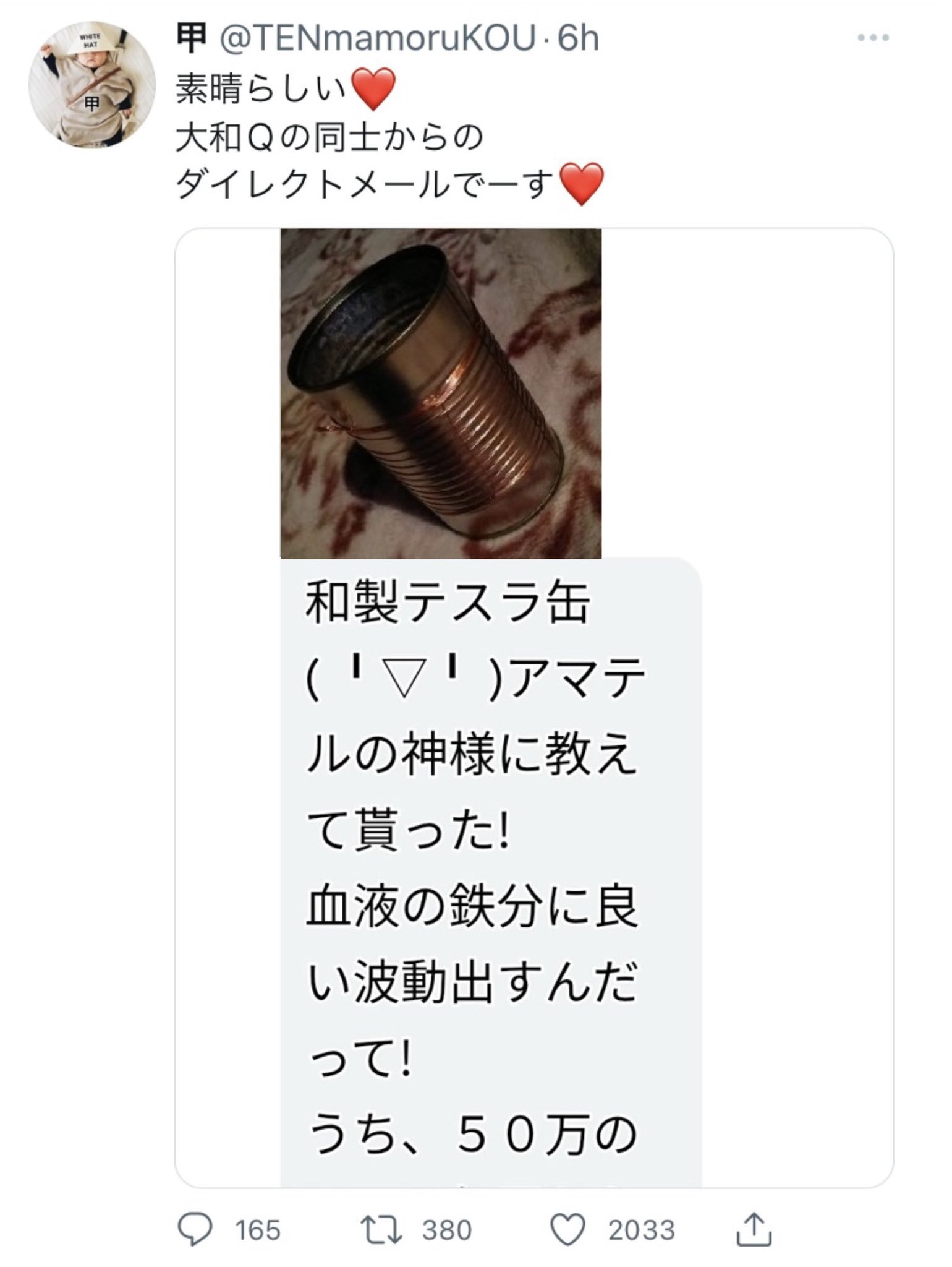 大和缶 自作テスラ缶 国産岩石 - メルカリ