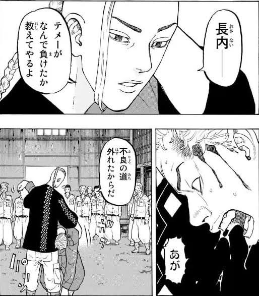 東京卍リベンジャーズネタバレ最新話233話速報 Better Late Than Never 黒い衝動に駆られたマイキーは 漫画考察サイト