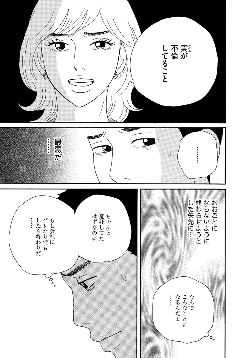 『comicタント Vol.25 』ぶんか社の電子コミック誌
「あなたに抱かれたいだけなのに」(原作:内藤みか
漫画:北沢バンビ)最新話掲載中。発売中。
妻に不倫がバレた上、浮気相手の真奈美の妊娠が発覚...!
大ピンチの実です!💥💥💥
https://t.co/b4Gs9iiKQB