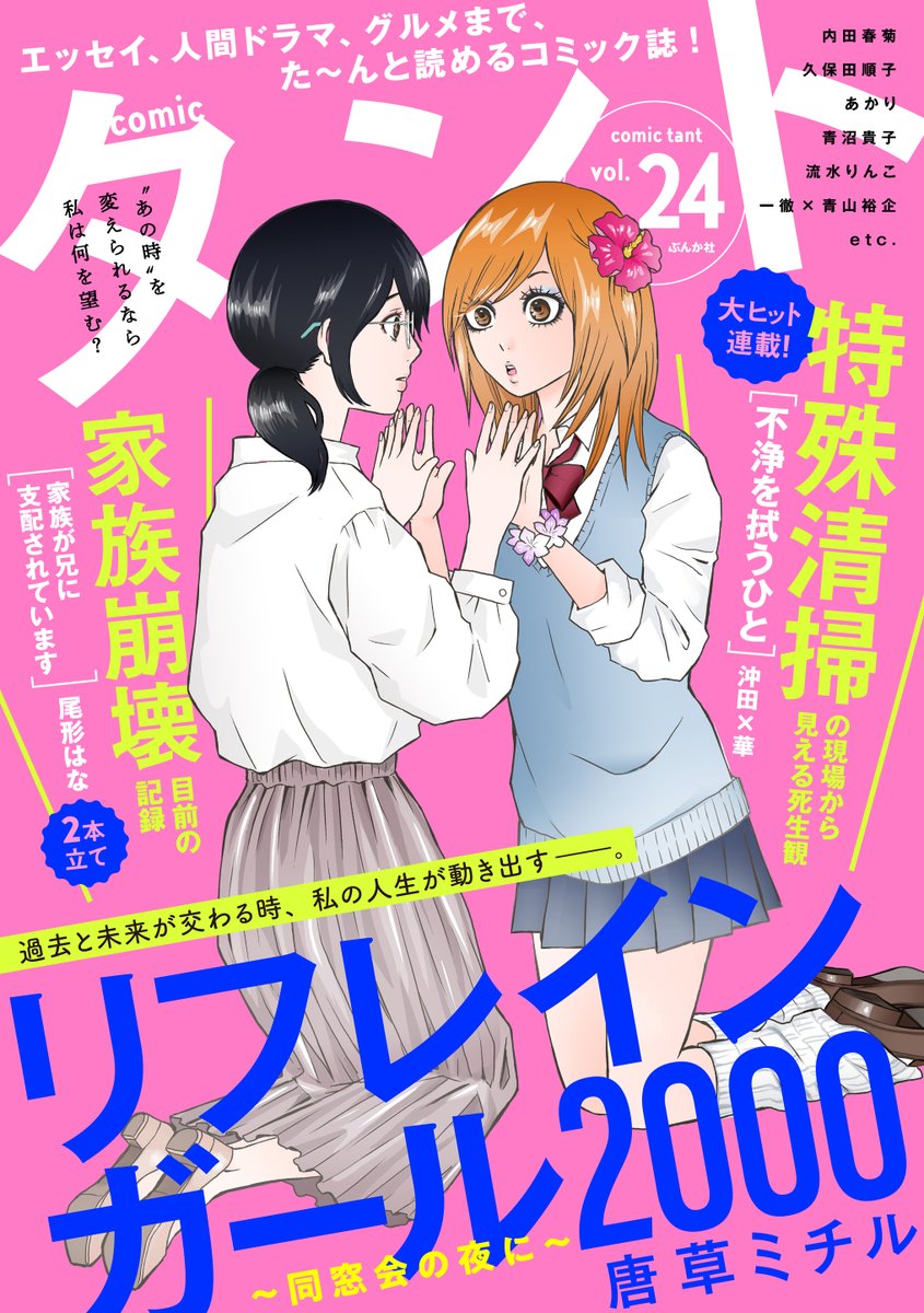 『comicタント Vol.25 』ぶんか社の電子コミック誌
 「あなたに抱かれたいだけなのに」(原作:内藤みか 
漫画:北沢バンビ)最新話掲載中。発売中。
 妻に不倫がバレた上、浮気相手の真奈美の妊娠が発覚...!
大ピンチの実です!💥💥💥
https://t.co/b4Gs9iiKQB 