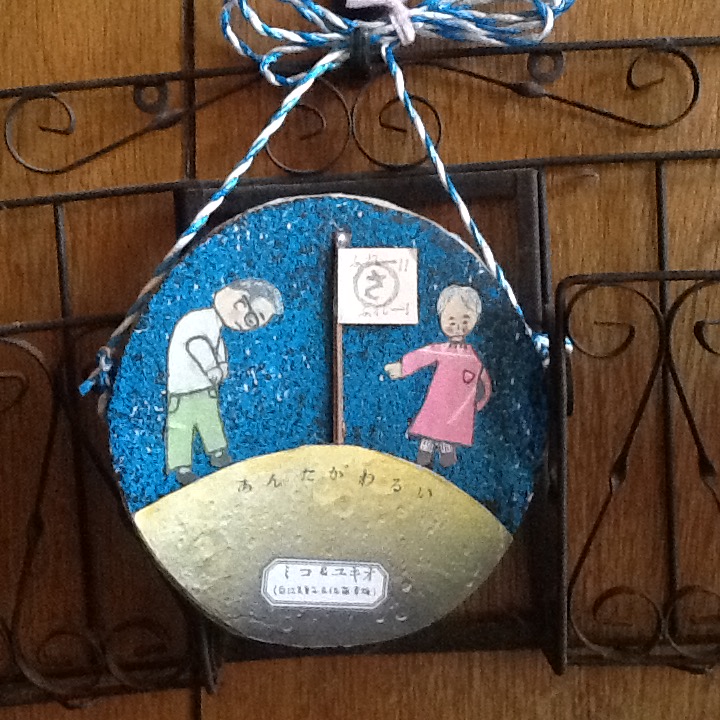 澁谷浩次 佐藤幸雄最新 作 ミコ ユキオ あんたがわるい 驚くほど手間のかかっているジャケ というより作品 に収められた 鮮烈なラブソング 母と最後に電話で話した時にかけられた あんた がんばんなさいよ という言葉がそのまま刻み込まれていた