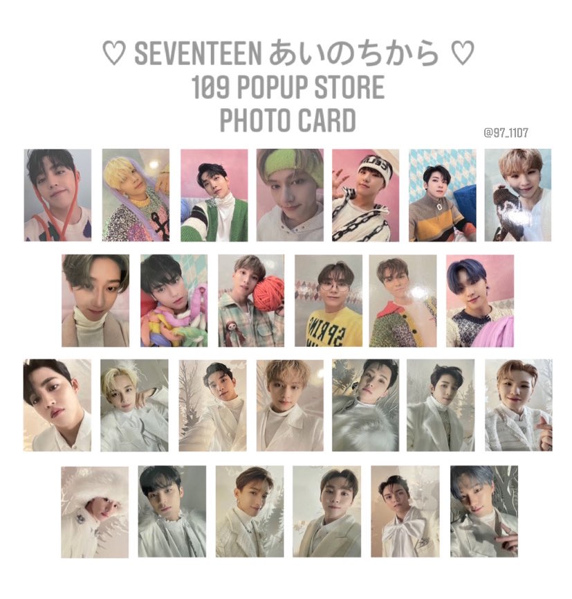 セブチ SEVENTEEN あいのちから ラキドロ ホシ あいのちか