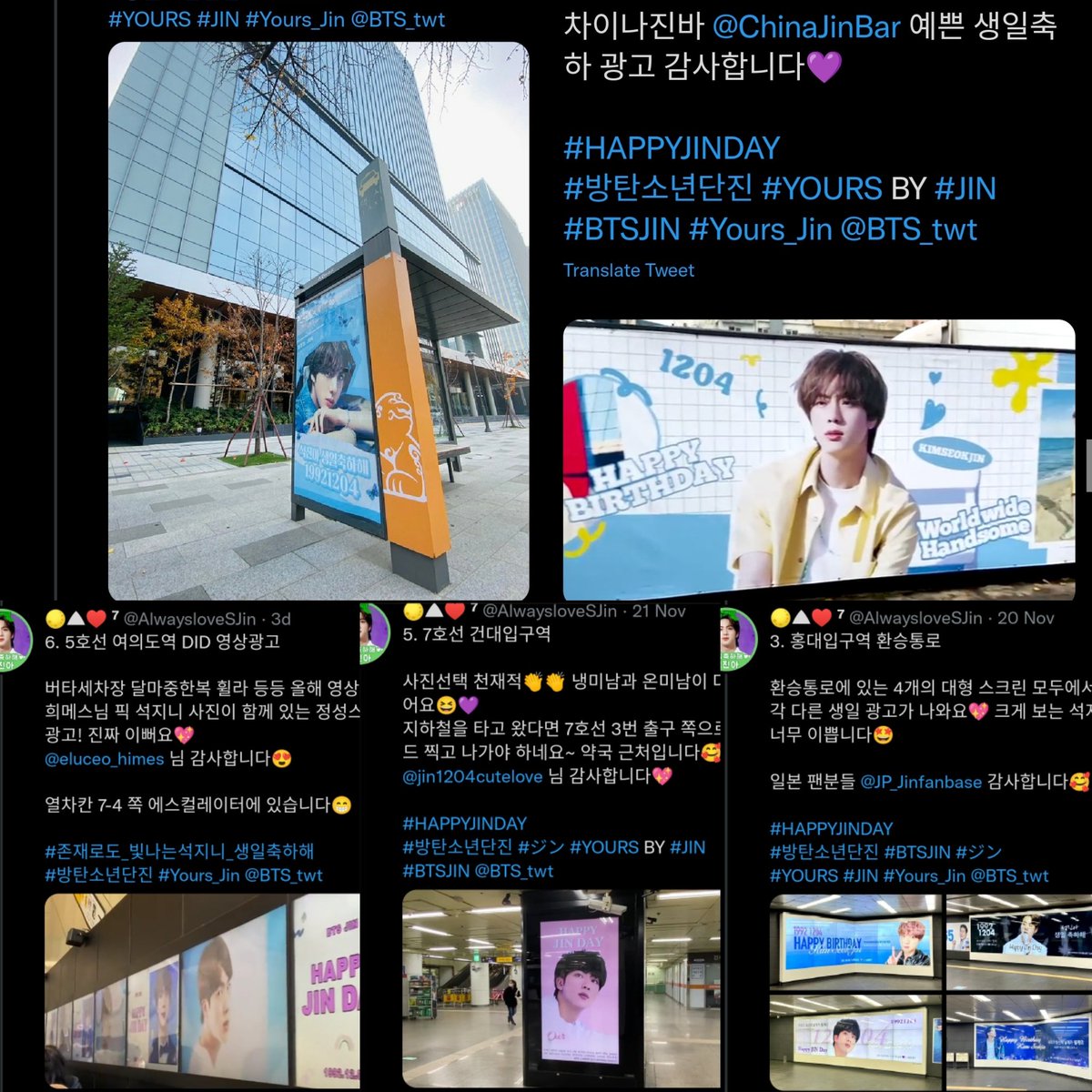 Akjinbts's tweet photo. Korea turning into Seokjin land 😭 https://t.co/ikkUc2KQ1a