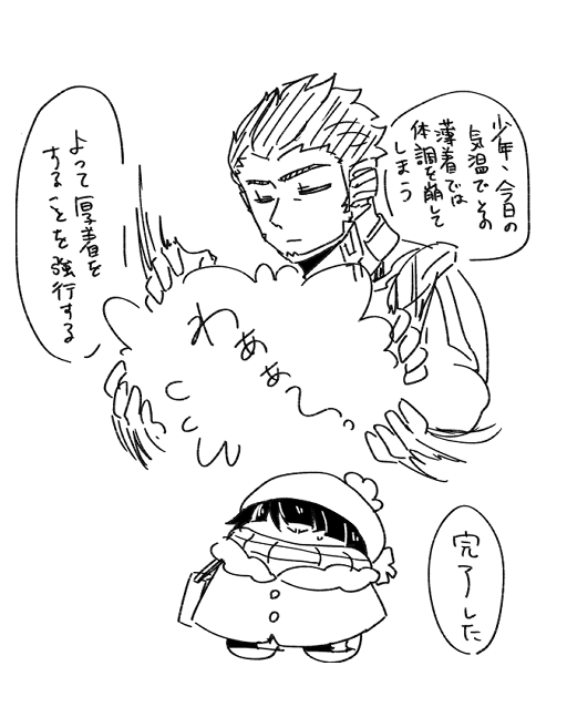 アオガミサァン… 