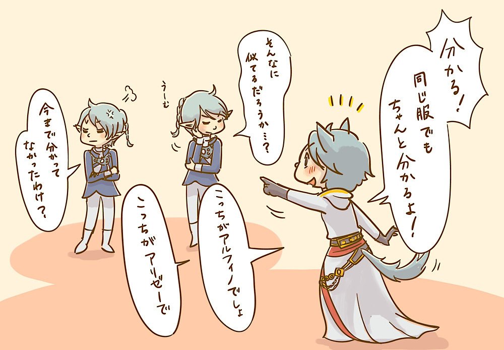 [FF14]5か月間の成長 https://t.co/Lq4FKN9lAn
#FF14イラスト #FFXIVART #FF14初心者 
FF14に復帰してそろそろ5か月。最初は全然違いの分からなかった双子だけど、先日行ったバハムートで、お揃い衣装でも普通に違いが分かるようになってたことに自分でも驚き!✨
…まぁ流石に遠目からは無理ですが😏 