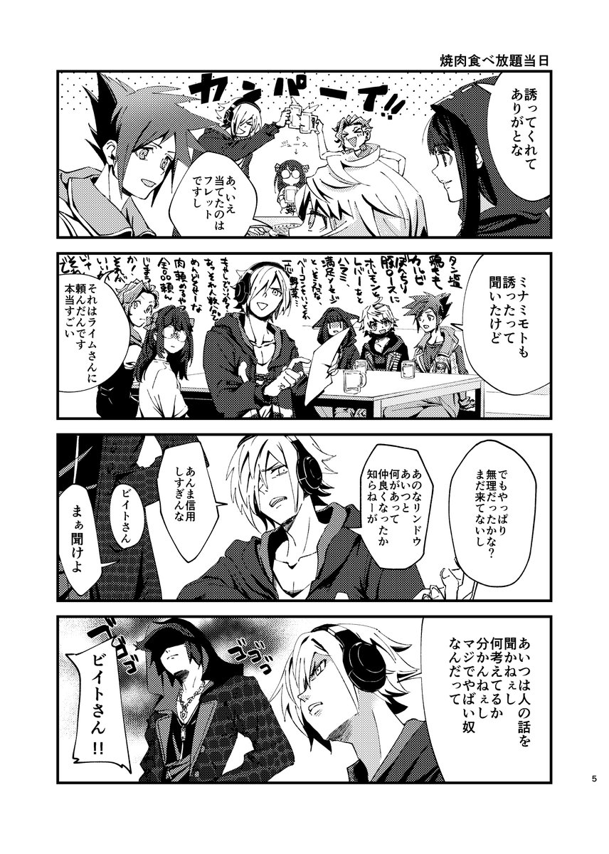 サンプルです。みんなで焼肉食べ放題 
