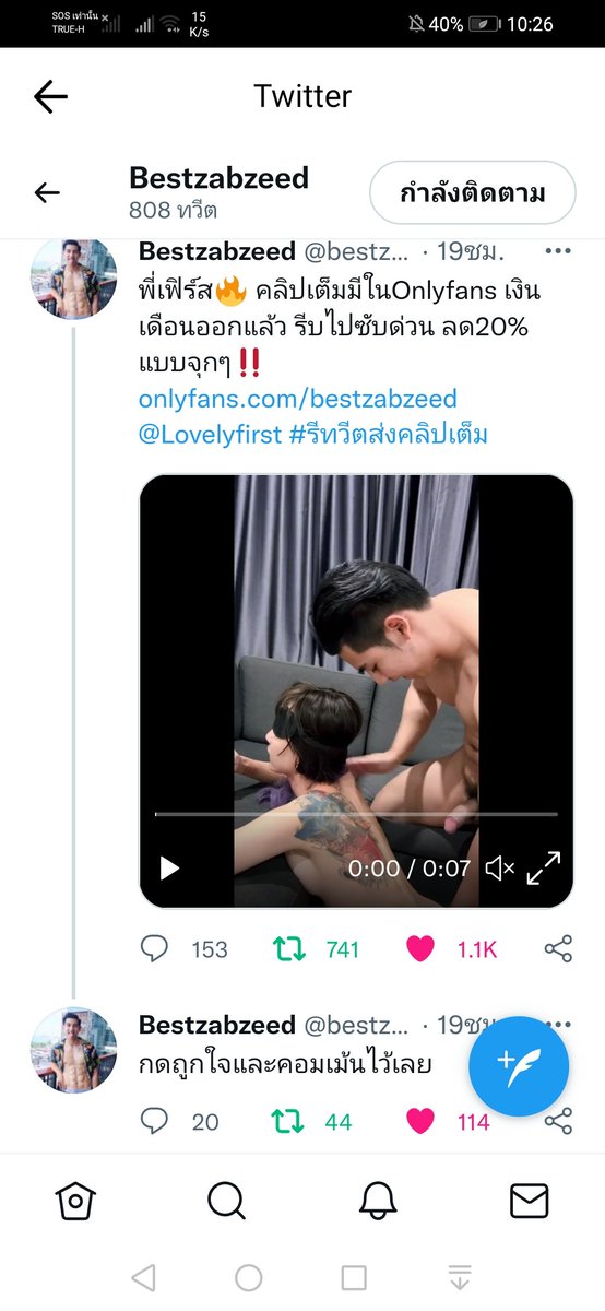 RTanthai's tweet photo. @bestzabzeed @Lovelyfirst รีแล้วครับ https://t.co/zHWxn3Pyas