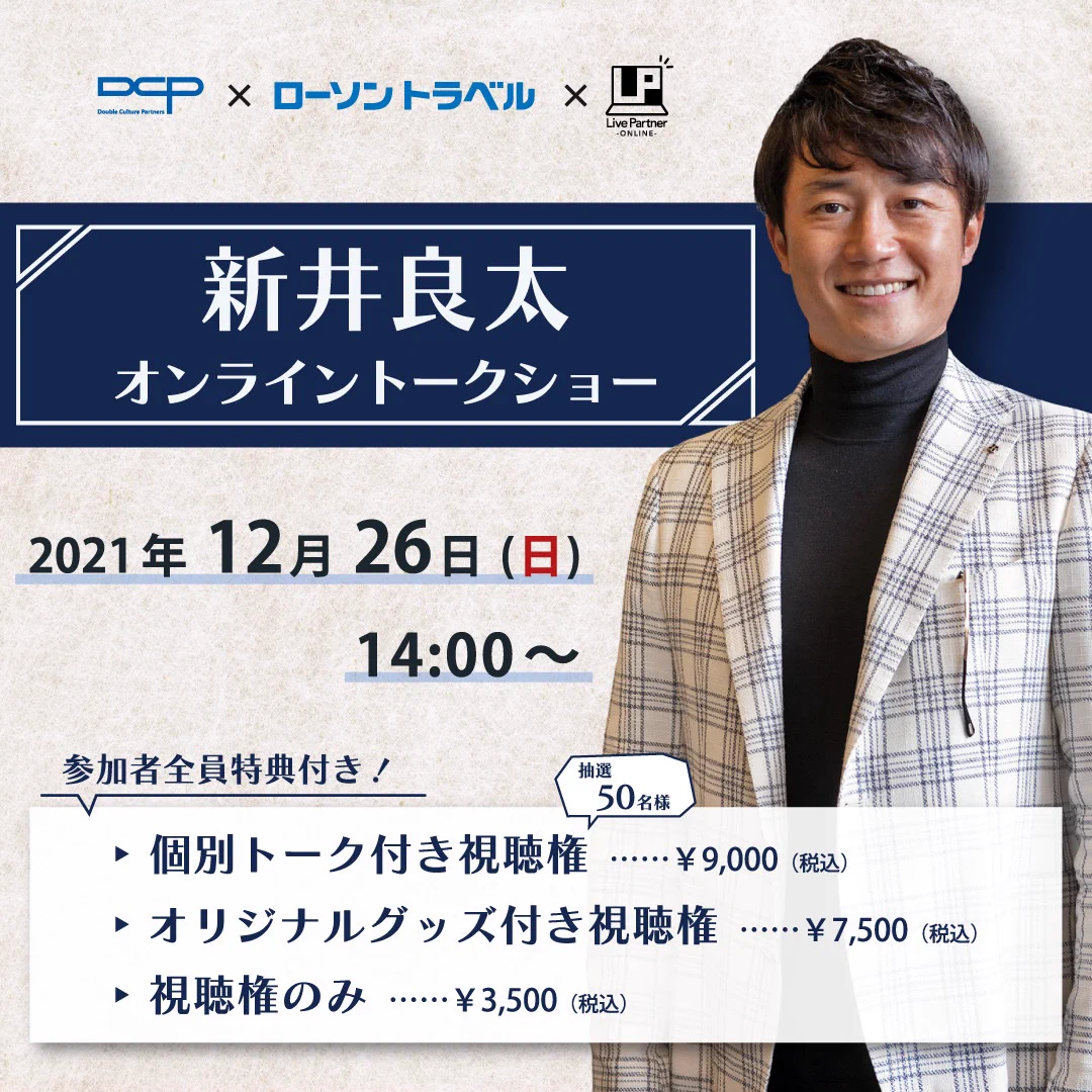 新井良太 (@ryota_arai_32) / X