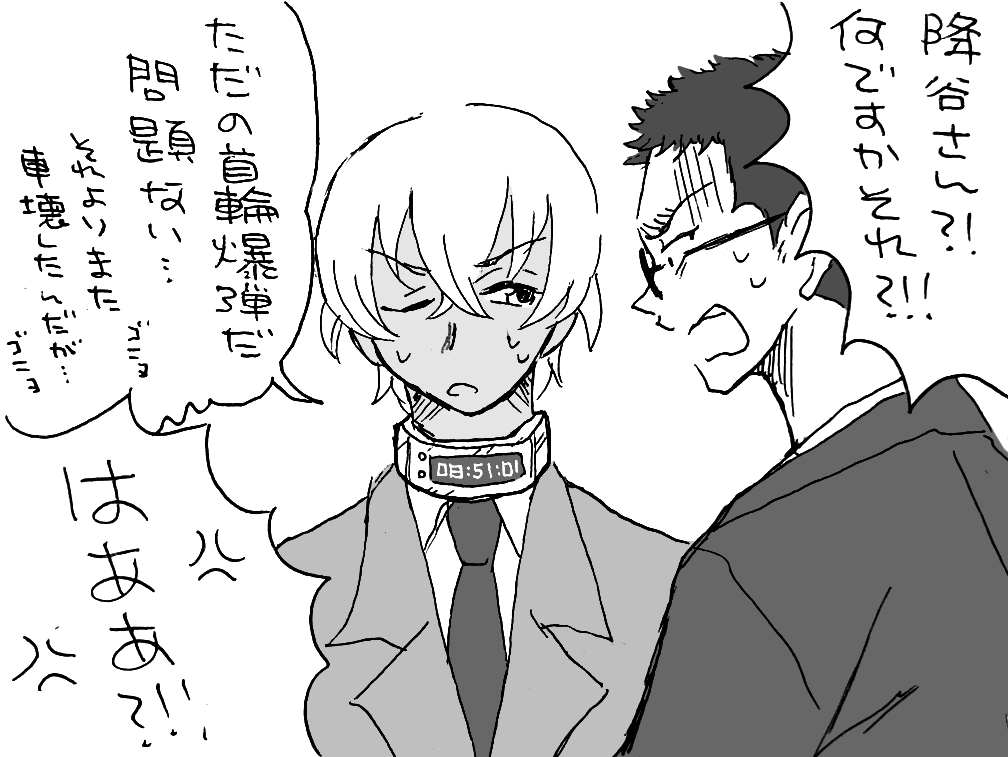 首輪爆弾よりキレたかさ"みの方が怖いふるゃさん😁 