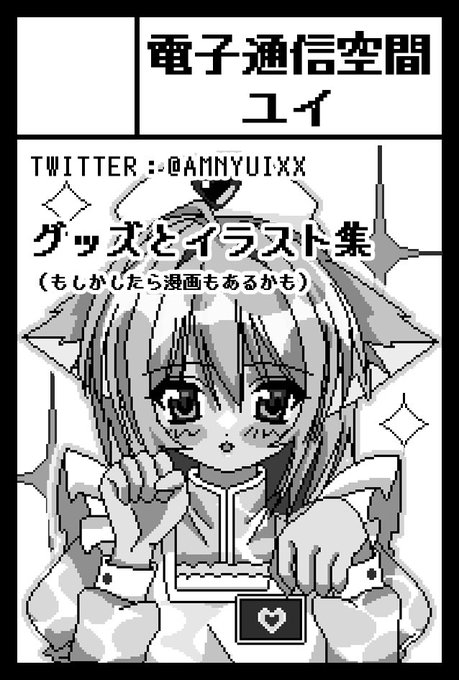 そういえばサークルカット載せてなかった。2022.2.20のコミティア139申し込みました。落選してなければ初参加です。緊張〜 