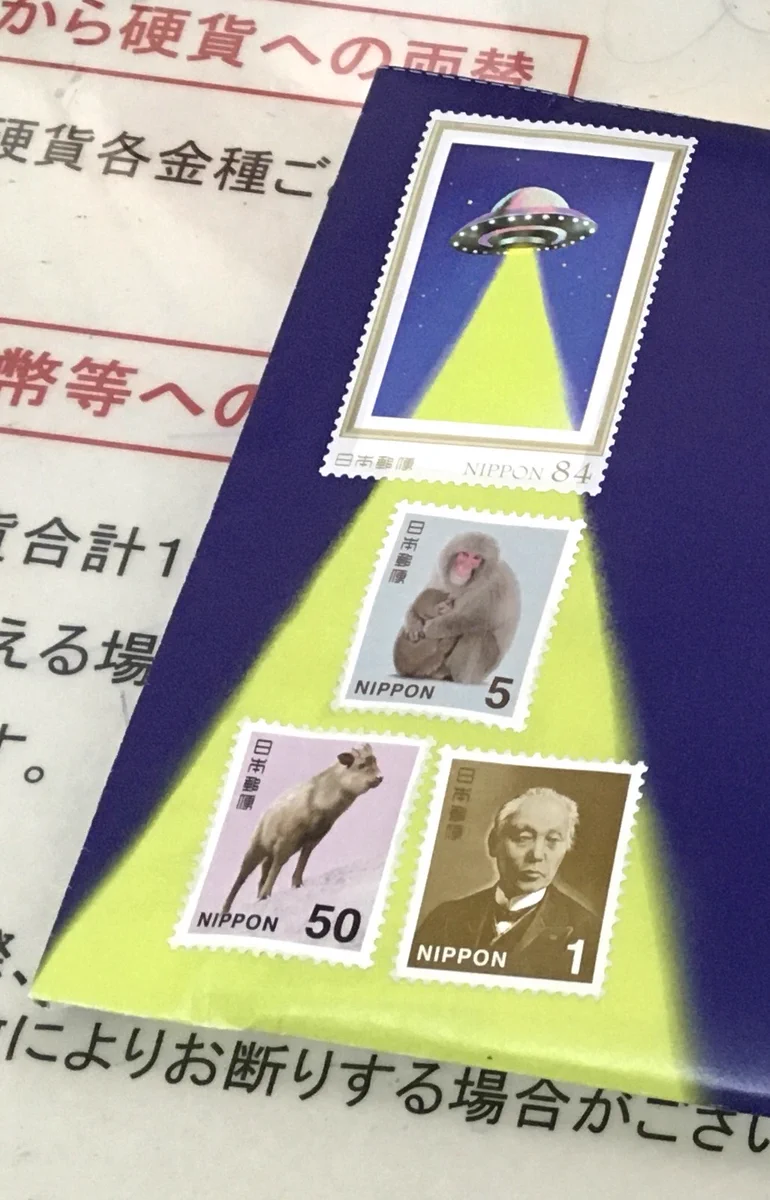 今年一番テンションが上がったもの！UFO切手で作ったキャトルミューティレーション！