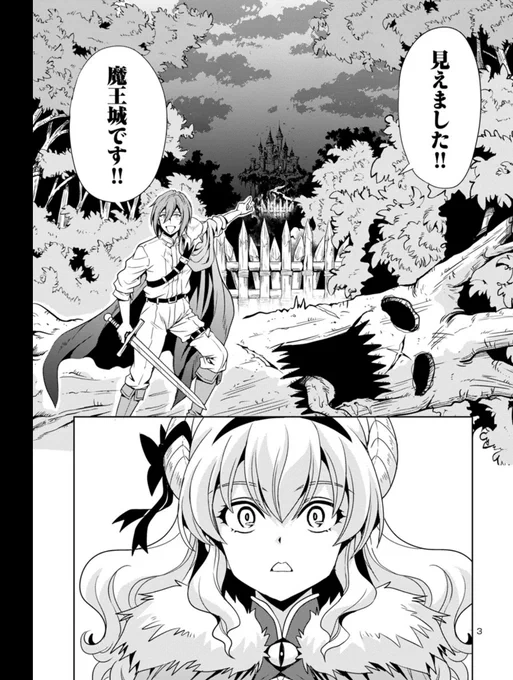 「魔王城よ、私は帰って来た!」 なんだかんだやって帰って来たヘル様。まおチョロ34話配信中!https://t.co/0T5paQBVCr #魔王の娘すごくチョロい。#魔王の娘すごくチョロい 