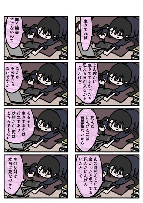 今日も一日 