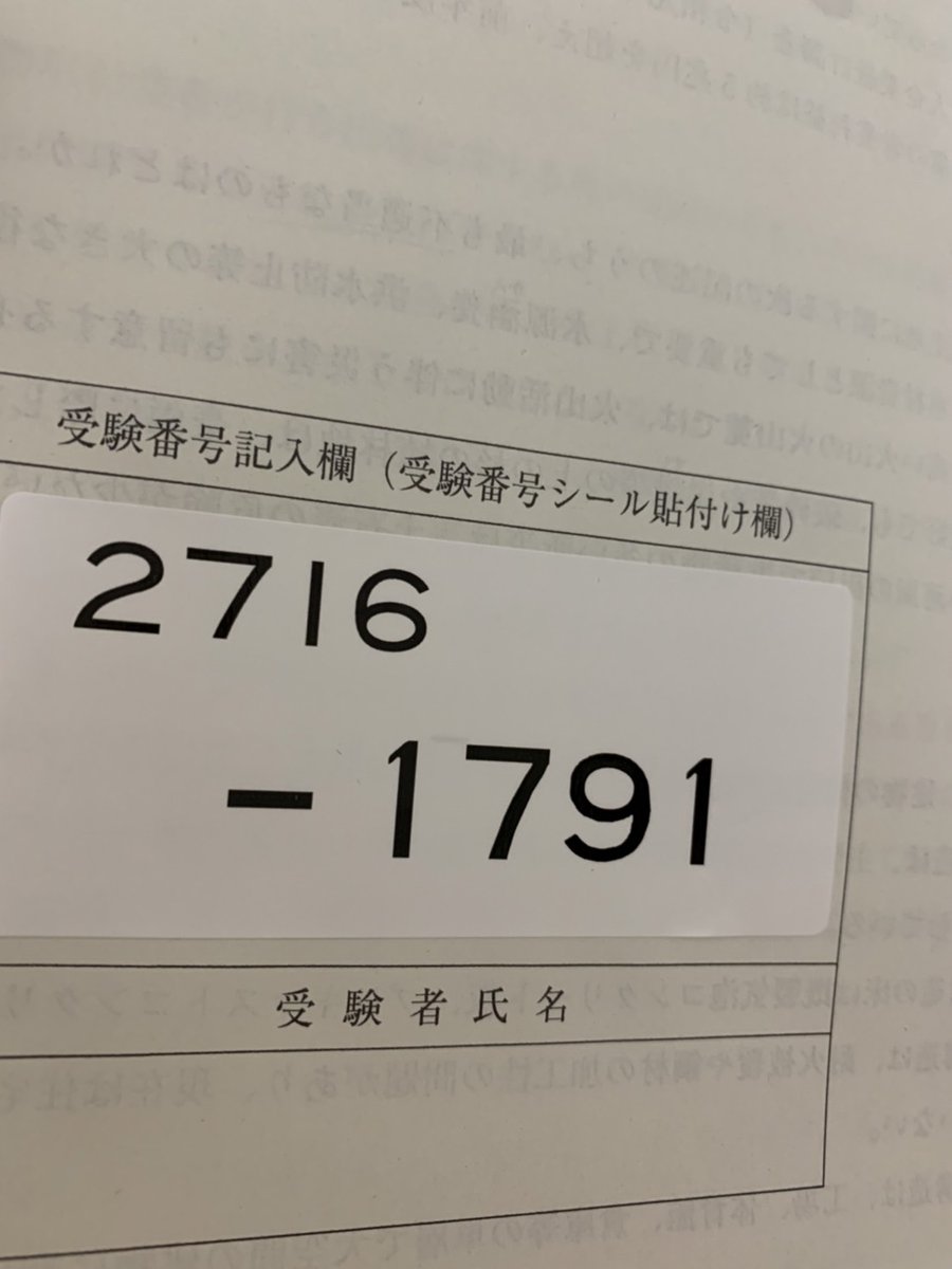 studyz_z's tweet photo. 皆さまお久しぶりです！
本日宅建の合格発表があり、なんと合格しておりました😭
家族、宅建仲間、勉強仲間、励ましてくれたすべての方へ感謝です🙇🙇
※昨日の夜中に合格点だけ発表されており、マークミスが心配で眠れませんでした😅
#宅建合格発表 https://t.co/quW87vqQLq